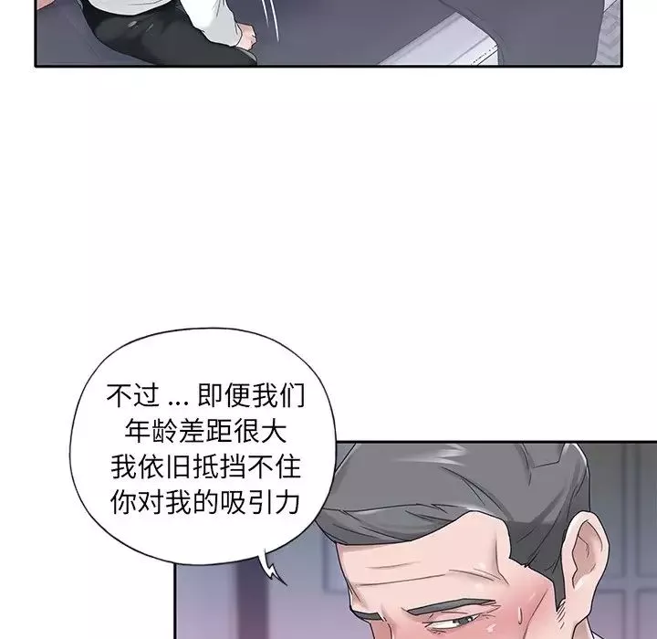 特殊佣人-第24话 - 图片 13