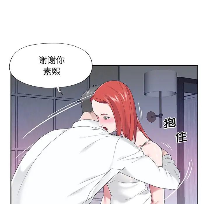 特殊佣人第24话