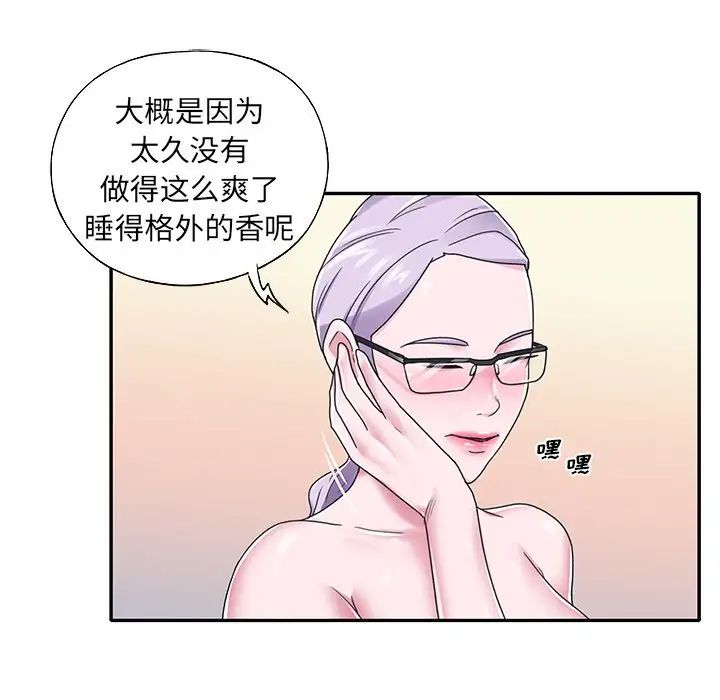 特殊佣人第24话