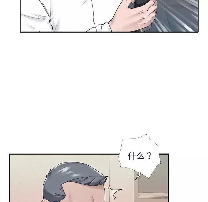 特殊傭人第24話