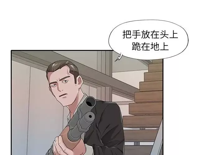 特殊佣人-第25话 - 图片 3