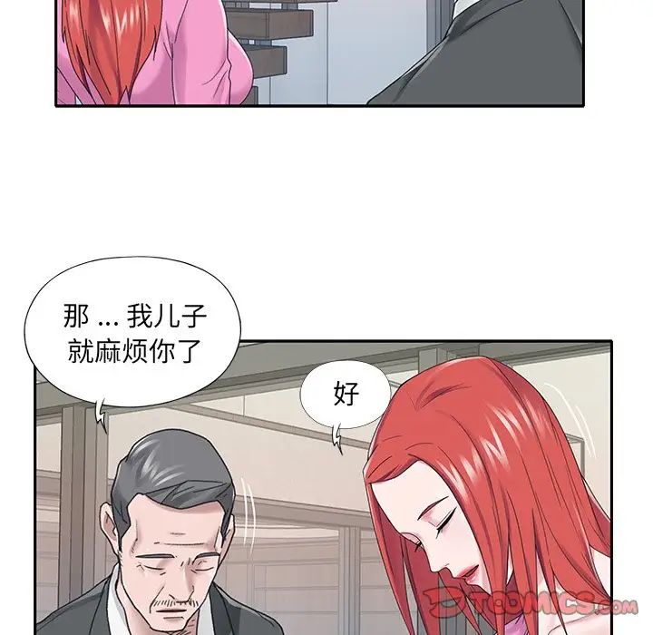 特殊佣人第25话