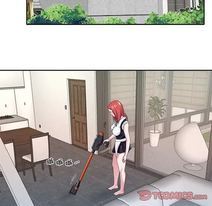 特殊佣人第25话