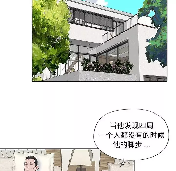 特殊傭人第25話