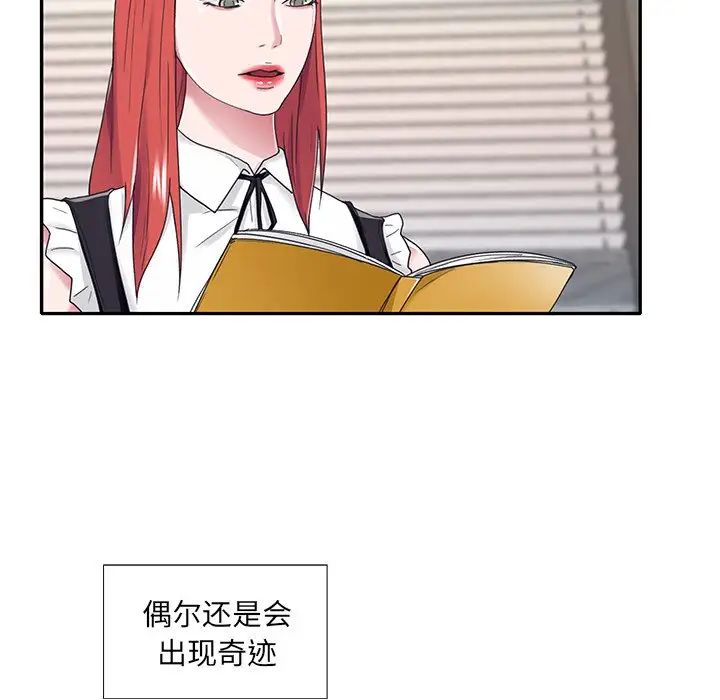 特殊傭人第25話