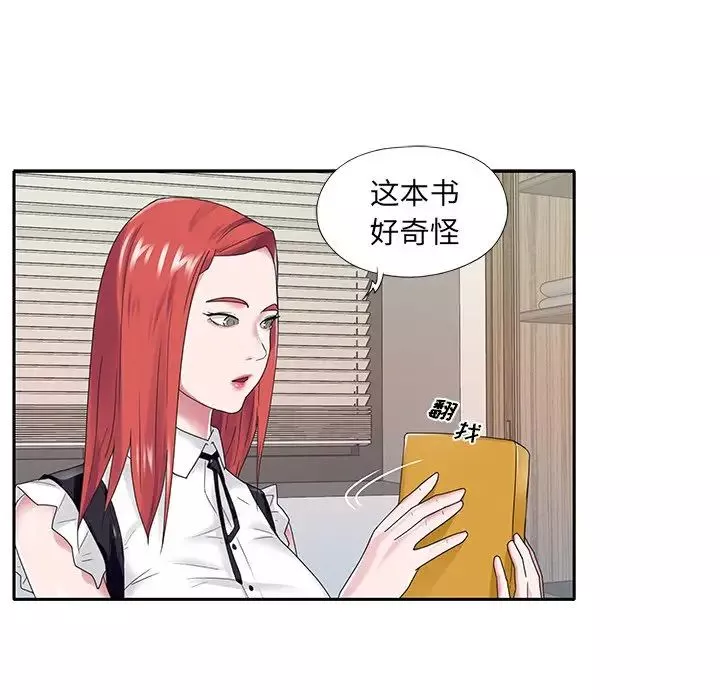 特殊佣人-第25话 - 图片 61