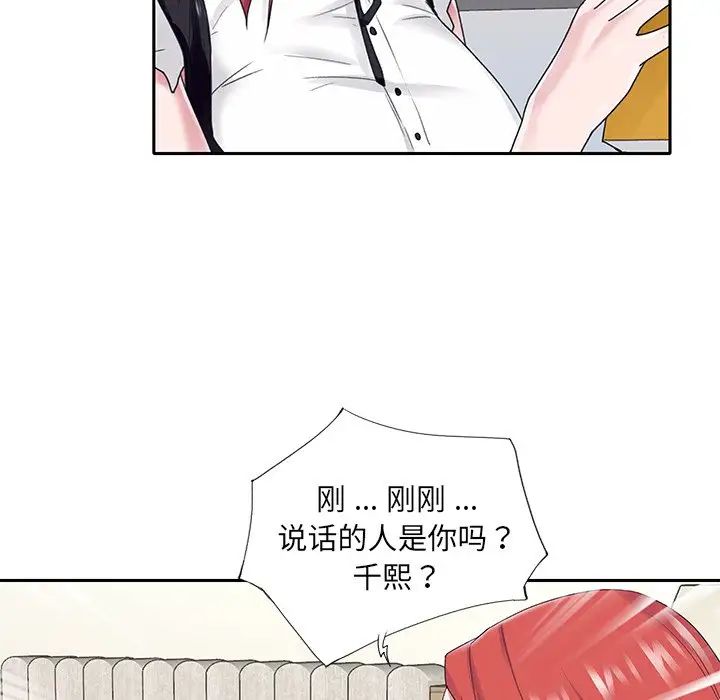 特殊佣人第25话