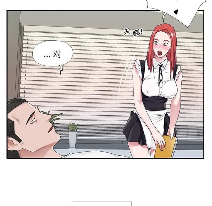 特殊佣人第25话