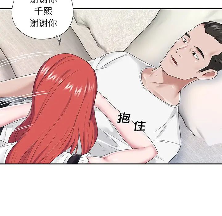 特殊佣人第25话