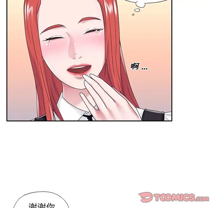 特殊佣人第25话