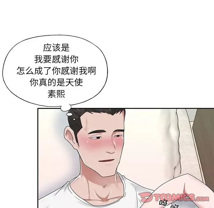 特殊佣人-第25话 - 图片 70