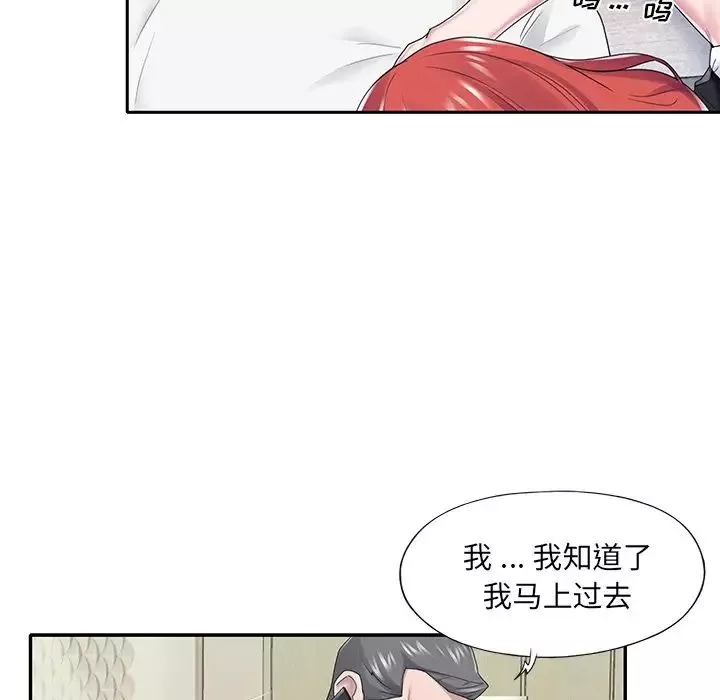 特殊佣人-第25话 - 图片 71