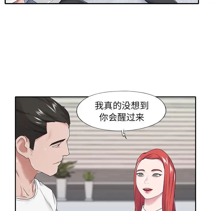 特殊佣人第25话