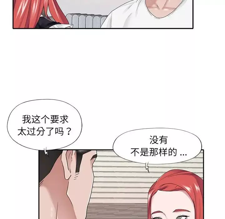 特殊傭人第26話