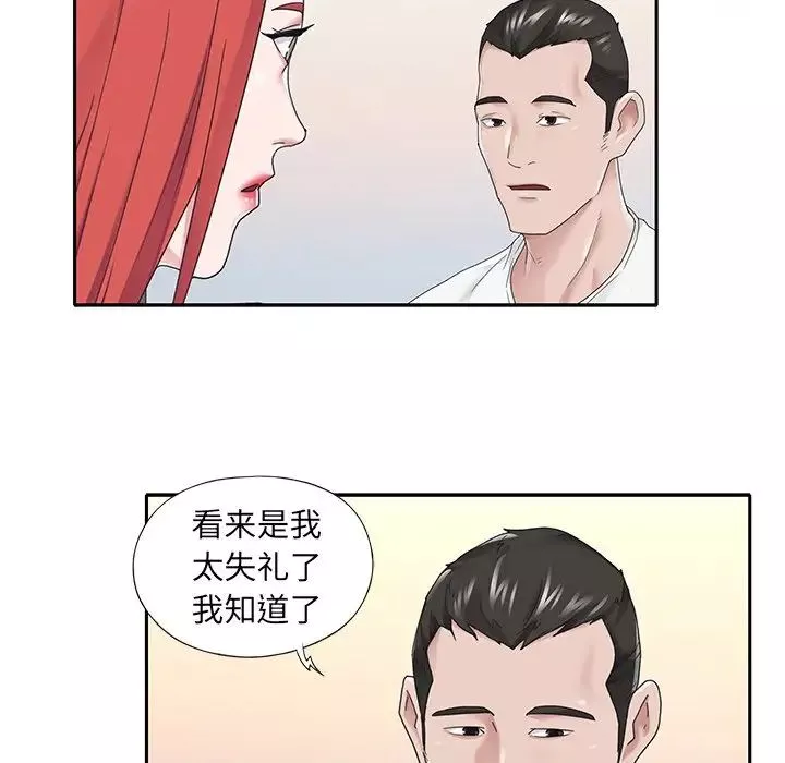 特殊傭人第26話