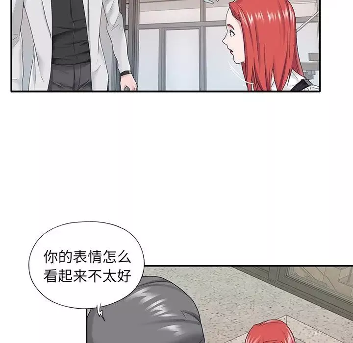 特殊傭人第26話