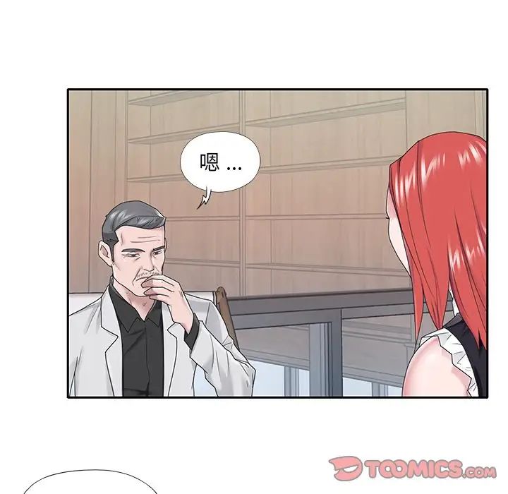 特殊佣人第26话