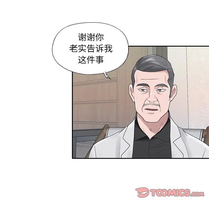 特殊佣人第26话