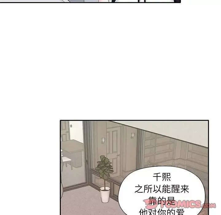 特殊佣人-第26话 - 图片 30