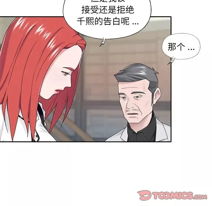 特殊佣人-第26话 - 图片 34
