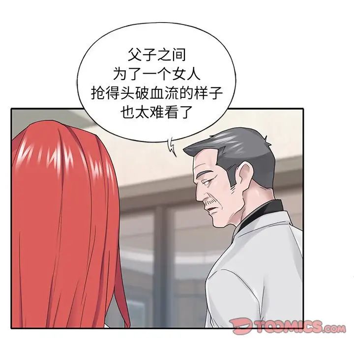 特殊佣人第26话