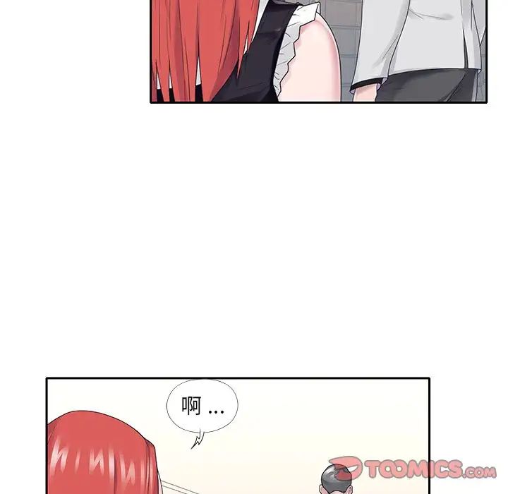 特殊傭人第26話