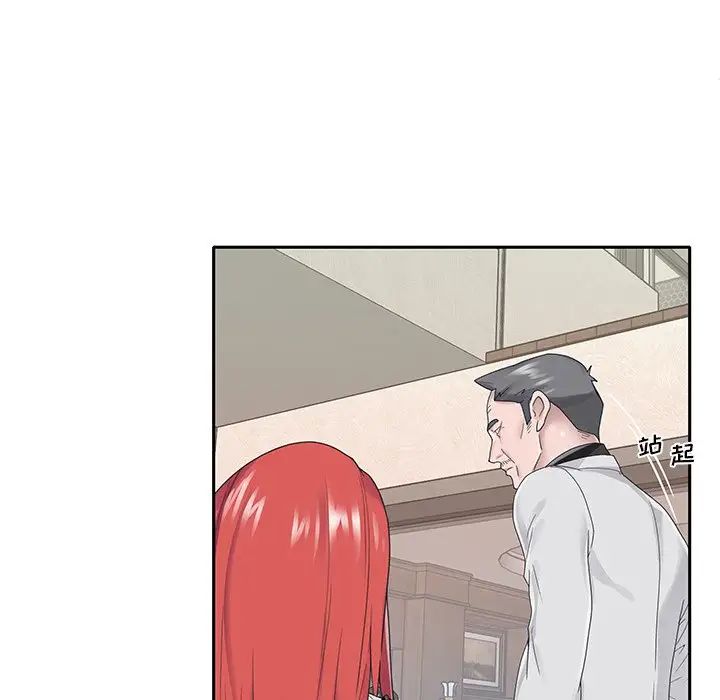 特殊傭人第26話