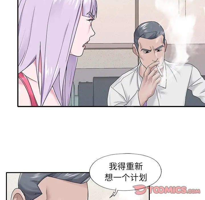 特殊傭人第26話