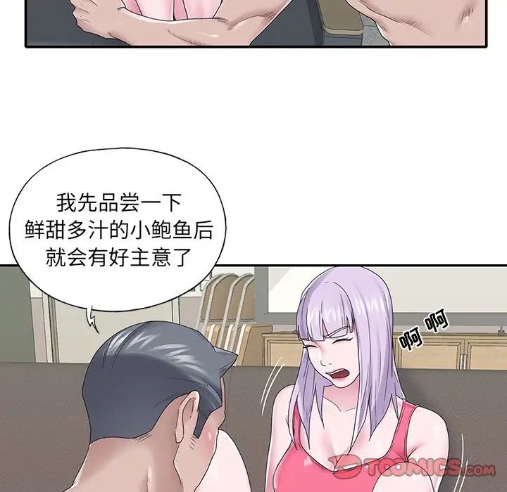 特殊傭人第26話