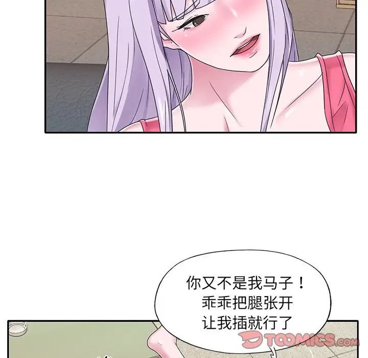 特殊佣人第26话