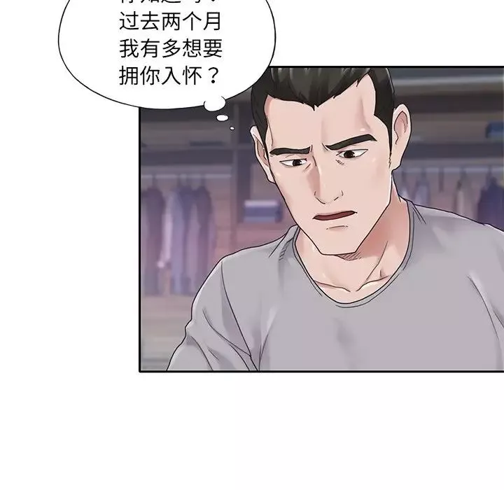 特殊傭人第27話