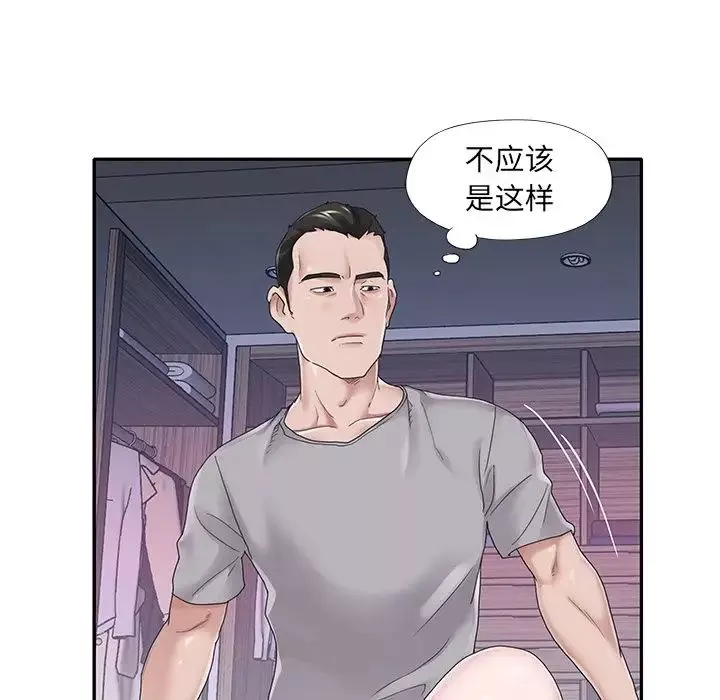 特殊傭人第27話