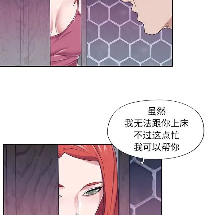 特殊佣人第27话