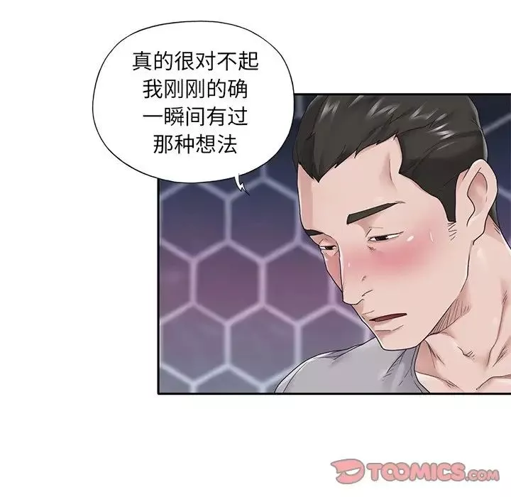 特殊佣人-第27话 - 图片 22