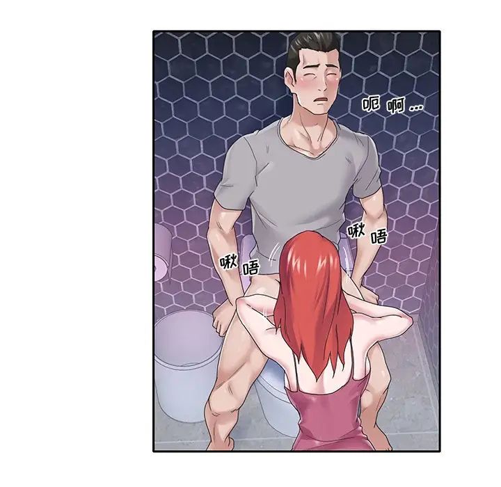 特殊佣人第27话