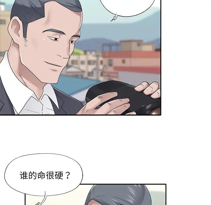 特殊佣人第27话