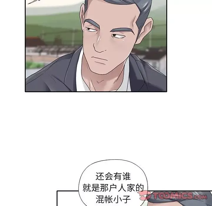 特殊佣人-第27话 - 图片 46