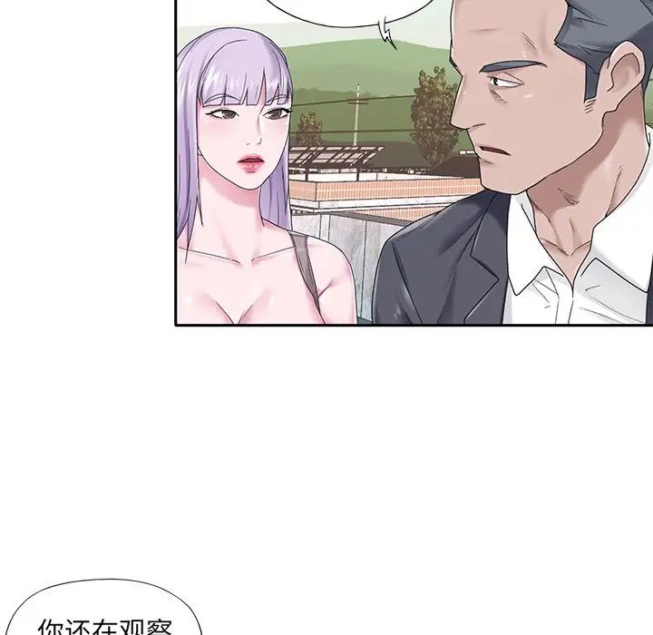 特殊佣人第27话