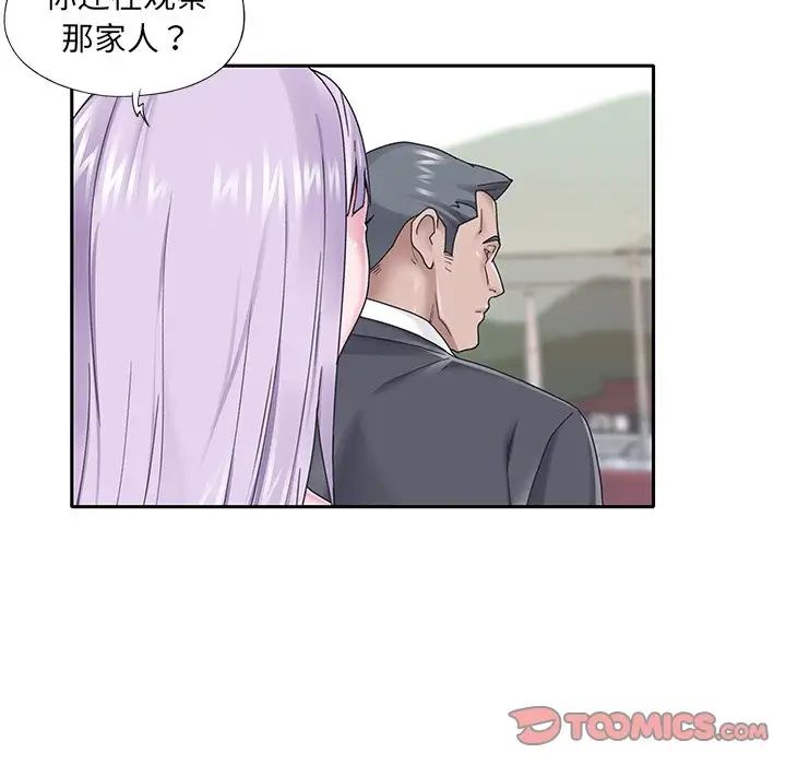 特殊佣人第27话