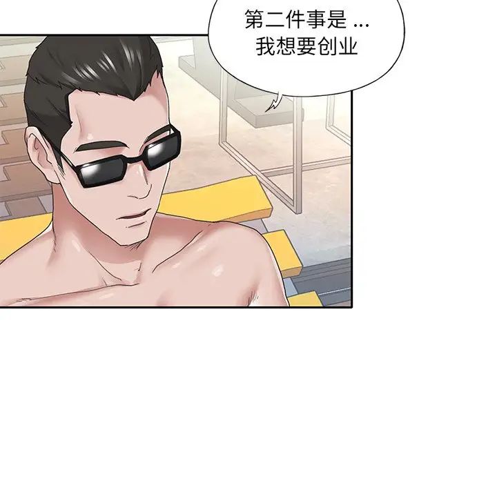 特殊傭人第27話