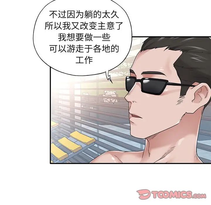 特殊佣人第27话