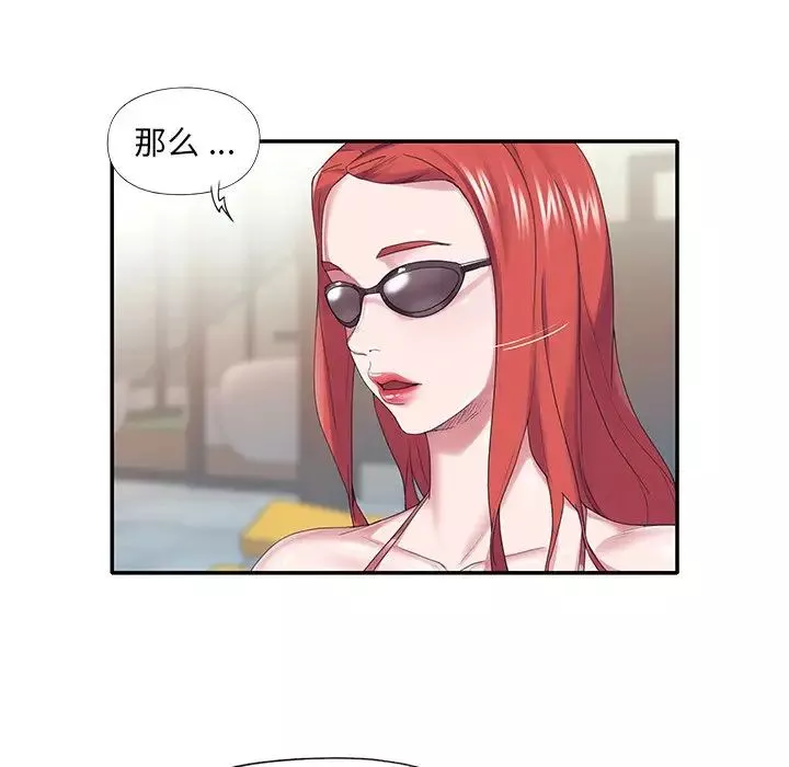 特殊傭人第27話