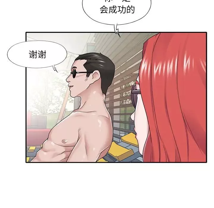 特殊佣人-第27话 - 图片 63