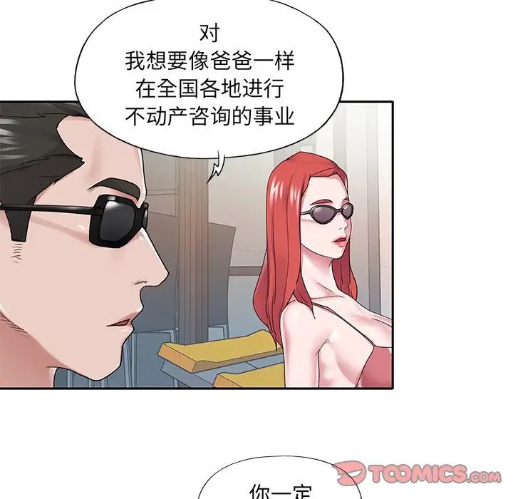 特殊佣人第27话