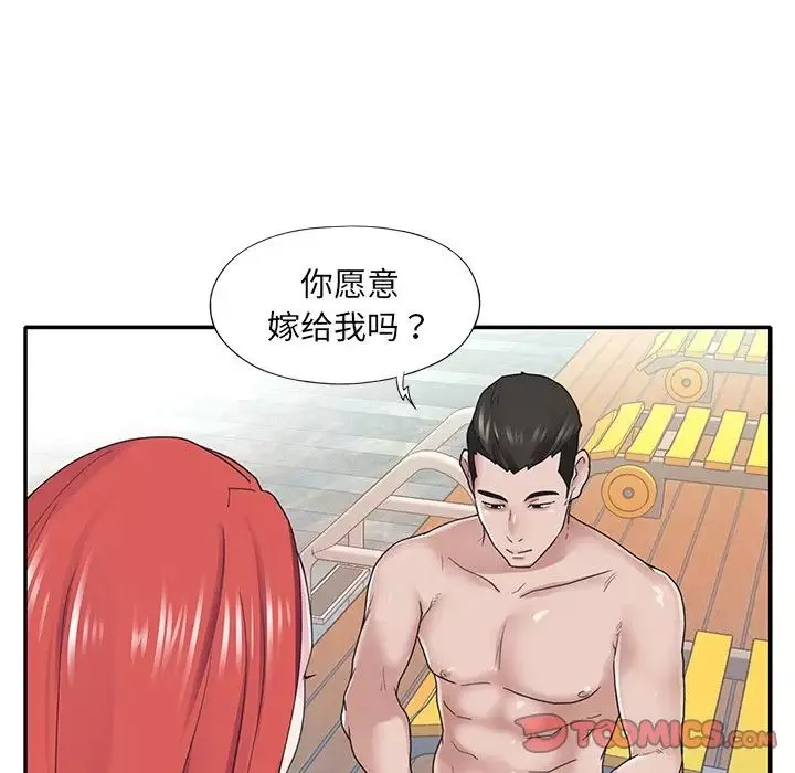 特殊傭人第27話