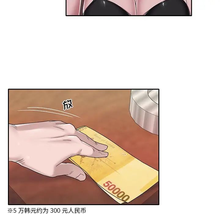 特殊傭人第28話