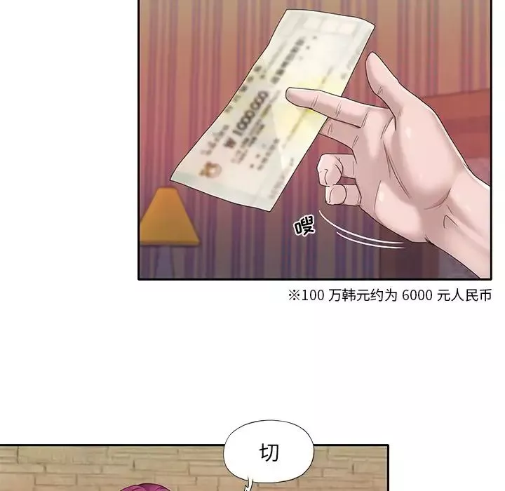 特殊佣人-第28话 - 图片 59