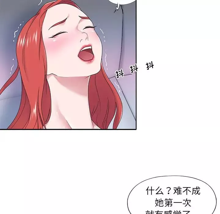 特殊傭人第29話