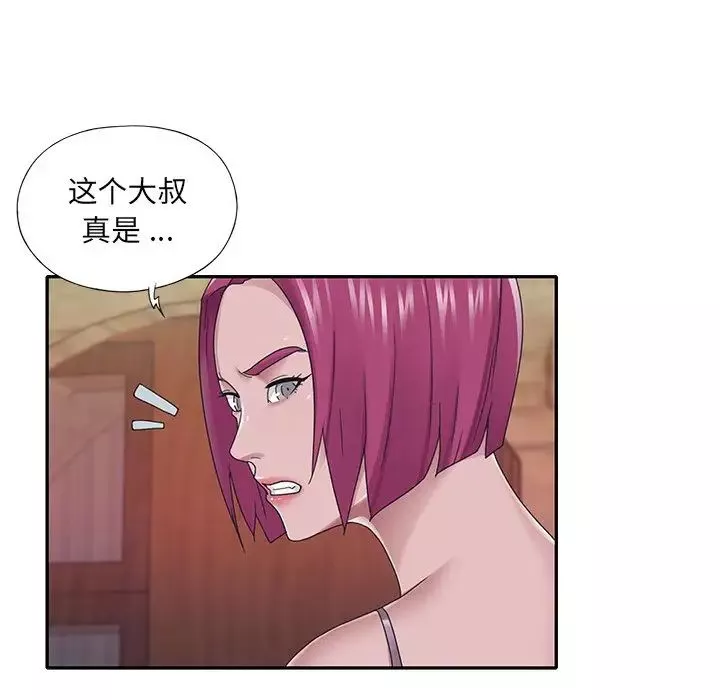 特殊傭人第29話