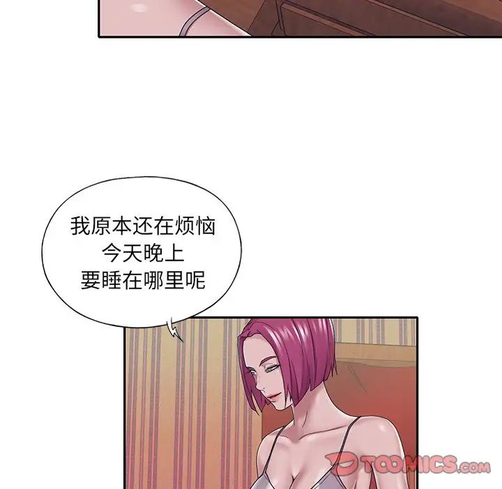 特殊傭人第29話